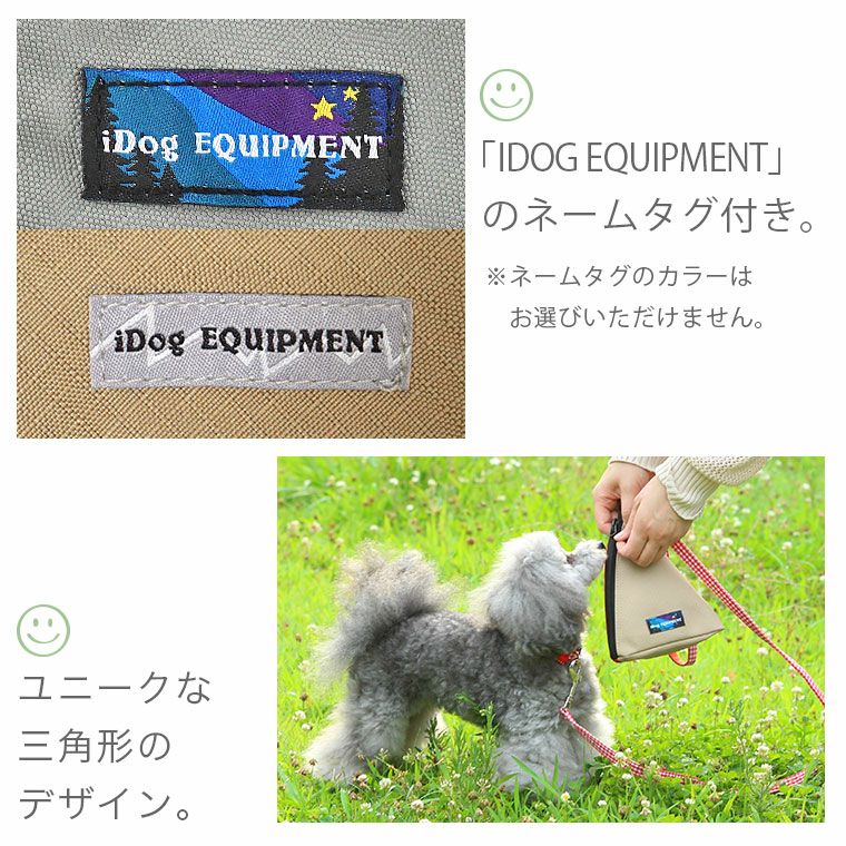 【 犬 マナーポーチ 】iDog 三角マナーポーチ バイカラー IDOG EQUIPMENT 撥水 メール便OK