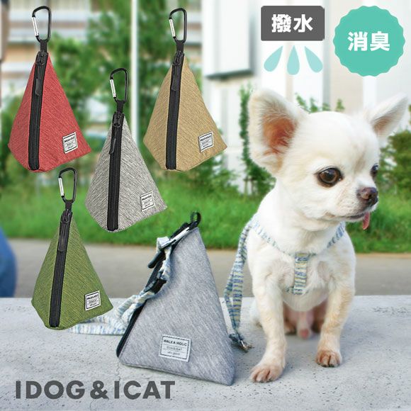 Idog Walka Holic 三角マナーポーチ スタンダード 撥水 消臭 犬 マナーポーチ