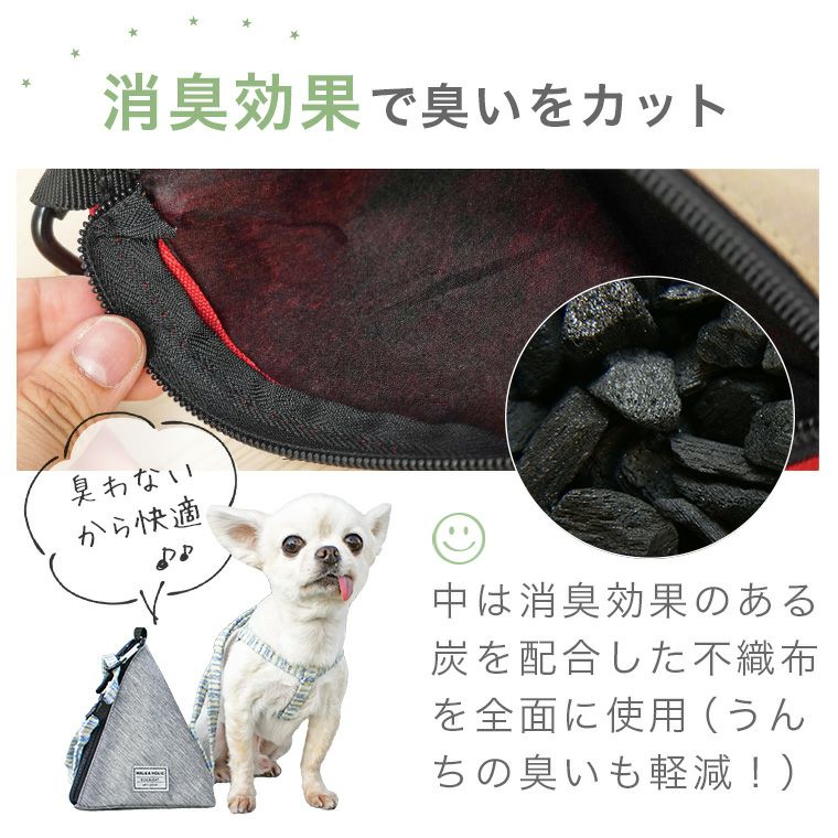 犬 マナーバック 炭 ペット オファー