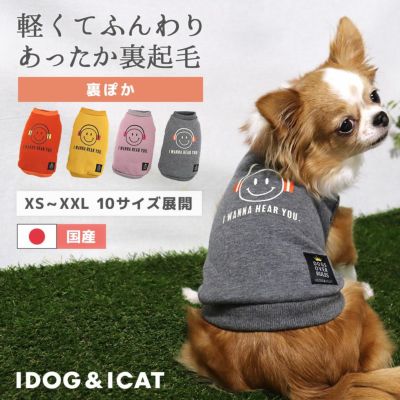 iDog ヘッドホンスマイルタンク 裏ぽか-犬猫ペット用品通販 IDOG&ICAT