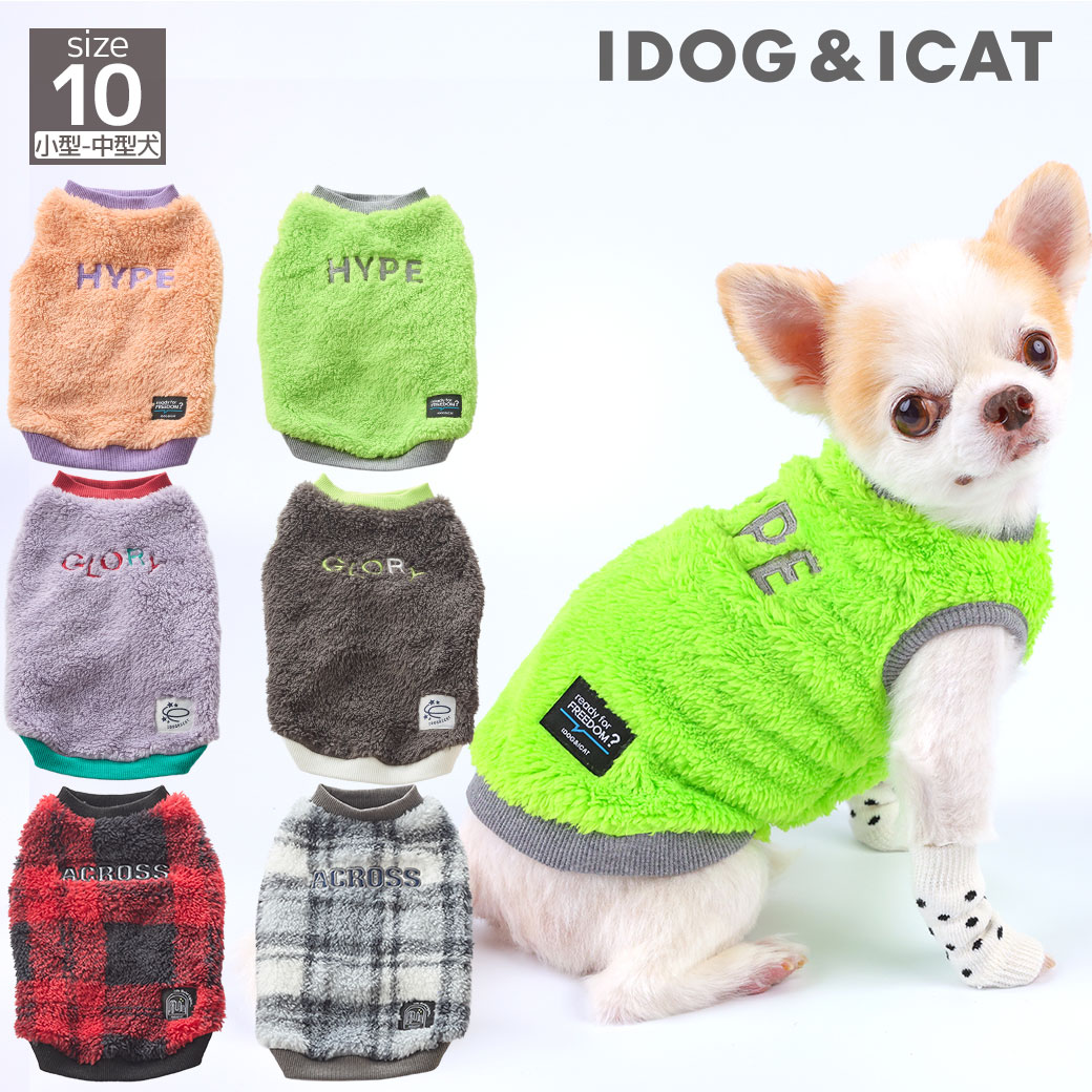iDogふわふわメッセージタンクアイドッグ