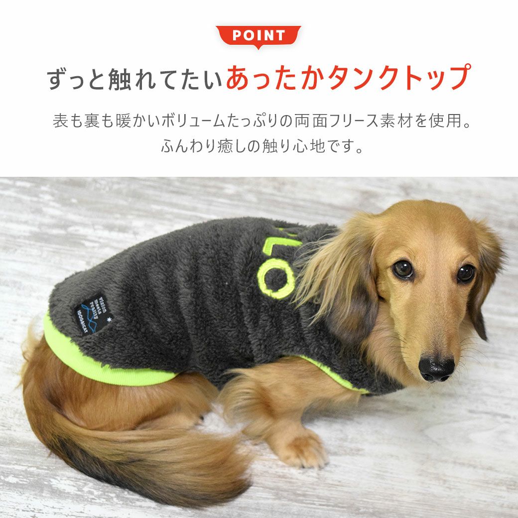 ずっと触れてたい…あったか犬用タンクトップ