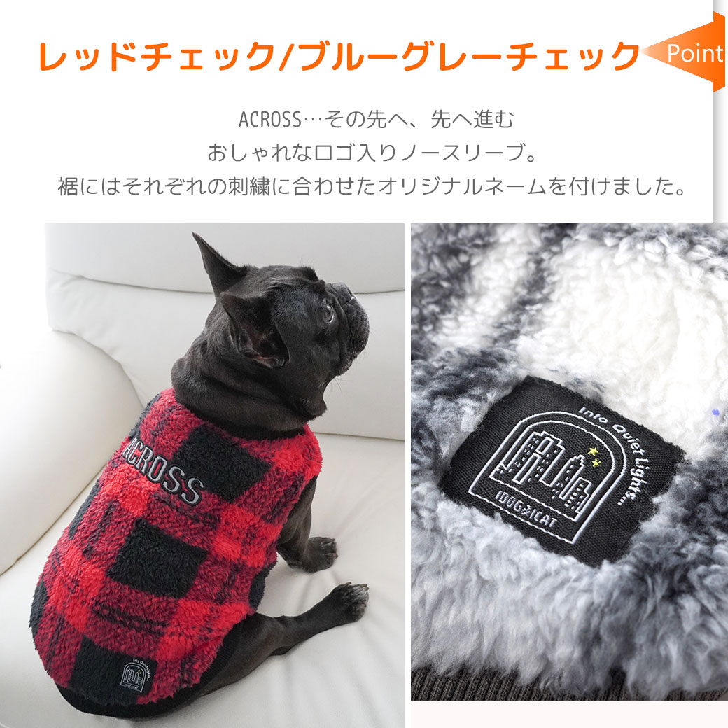 動きやすい工夫がいっぱいの犬用洋服