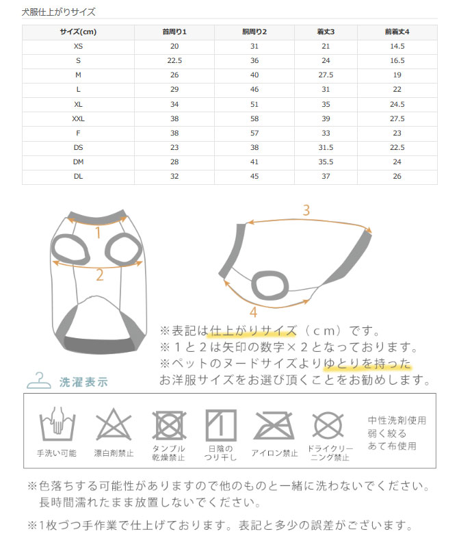 チワワ2.1kg(首19.5/胴30.5/丈22cm)の玉青ちゃんはチェックベージュのS、小真知ちゃん、1.7kg(首19/胴28.5/丈21cm)の小桃ちゃんはチェックブラックのSを着用