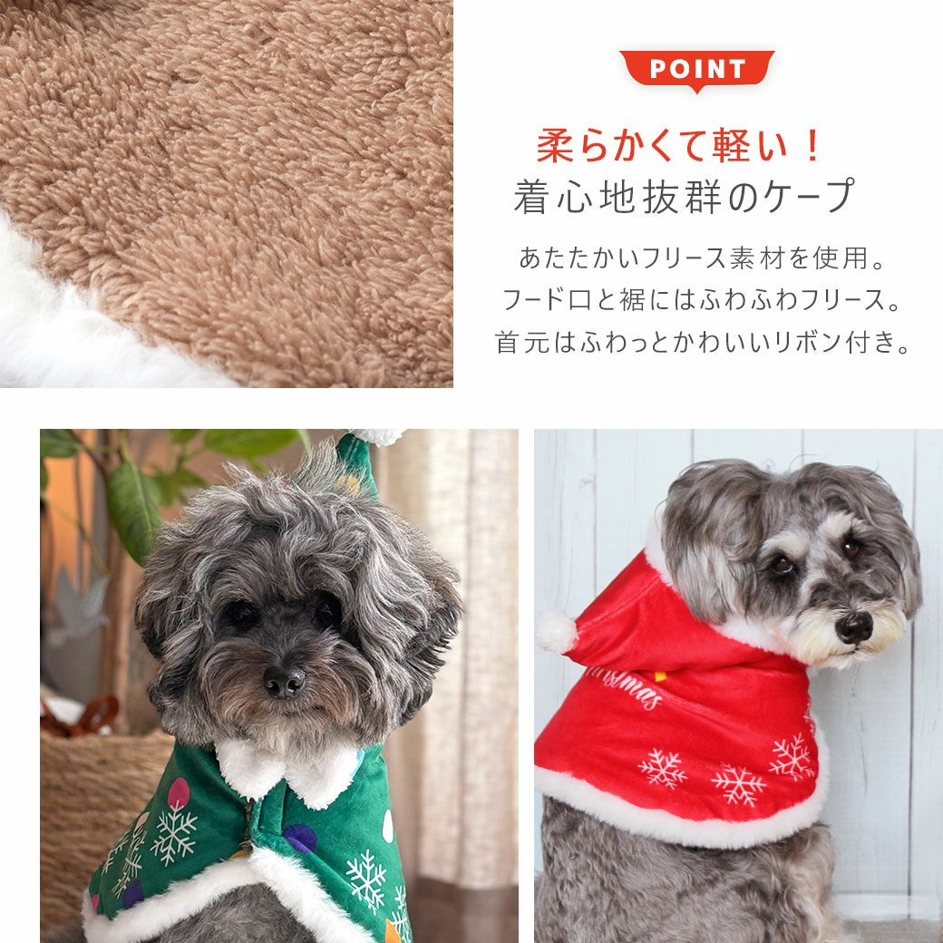 ふわもこ素材が柔らかくて軽い！着心地抜群のケープ