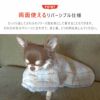 両面使えるリバーシブル仕様