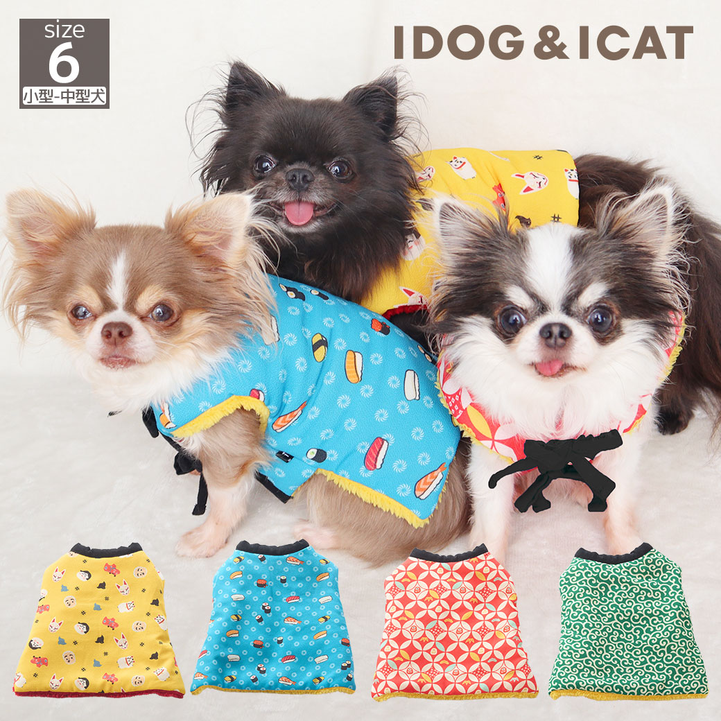 愛犬用ちゃんちゃんこ