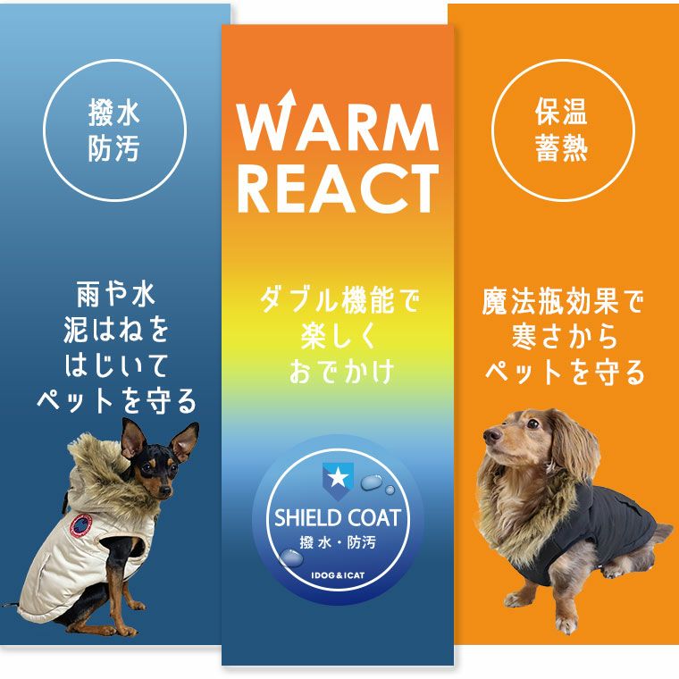 SHIELDCOATでお出かけ中の雨や汚れから愛犬を守る
