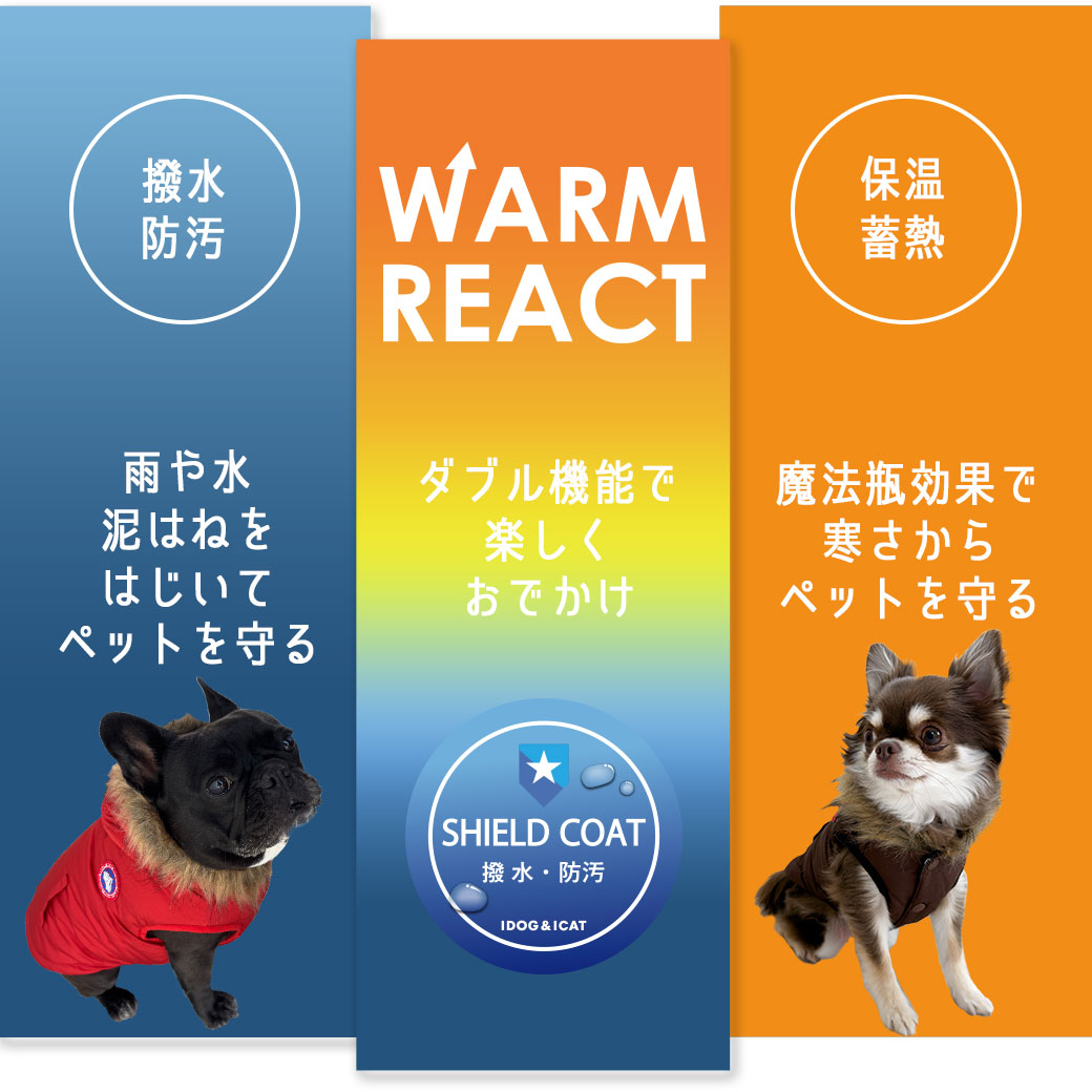 SHIELDCOATでお出かけ中の雨や汚れから愛犬を守る