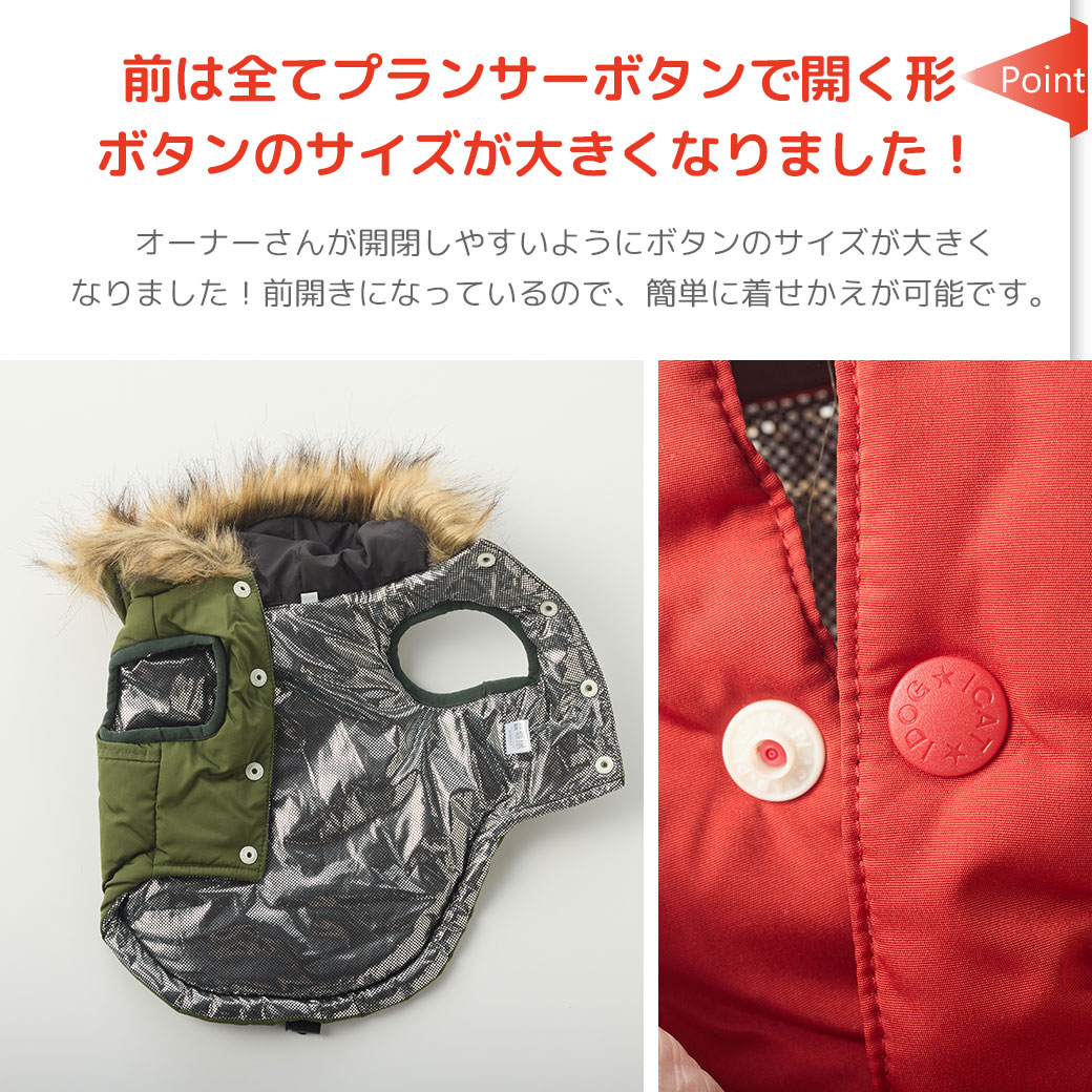 前開き全開のプランサーボタン仕様、首元にリードホール付き