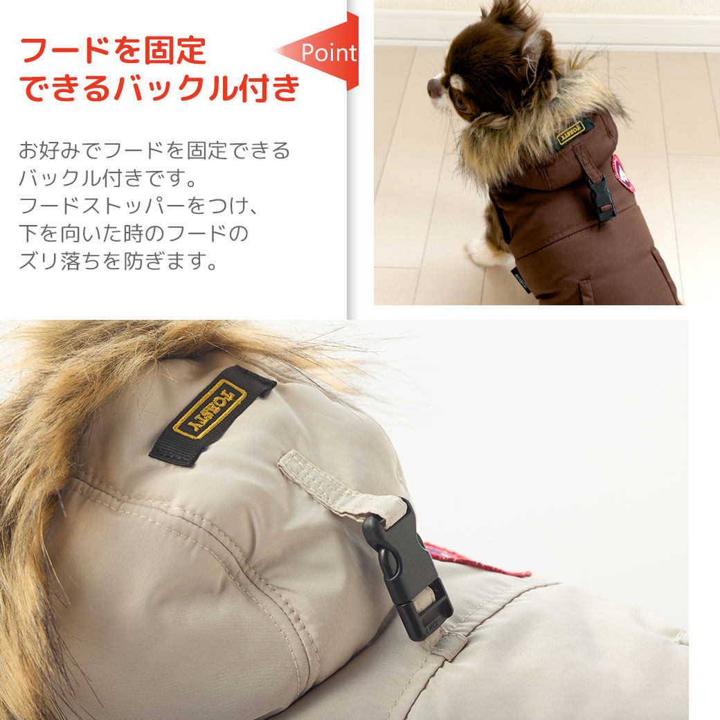 裾にストッパーを付けました。
