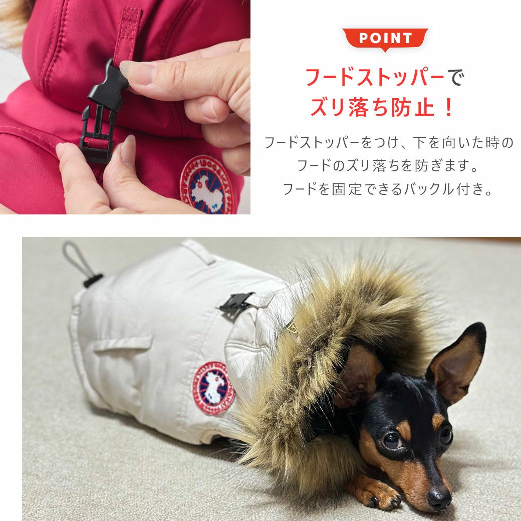 フードストッパーでズリ落ちを防止