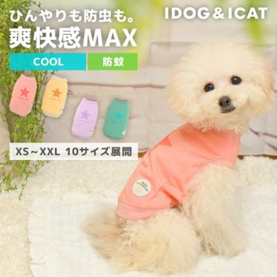 フレブル 服 ハンドメイド パインあめ×メッシュタンクトップ 犬服・アクセサリー