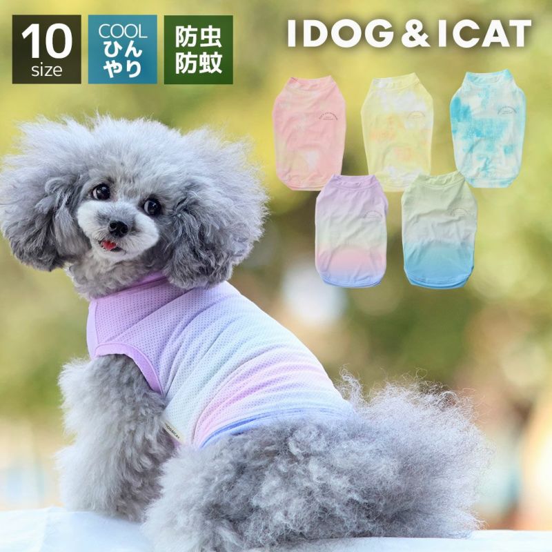 iDog COOL Chill タイダイ柄タンク 接触冷感-犬猫ペット用品通販