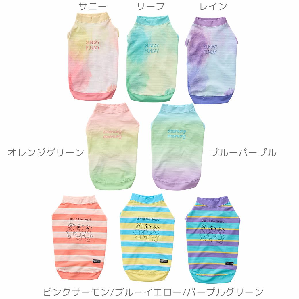８色展開の防虫と冷感機能ウェア
