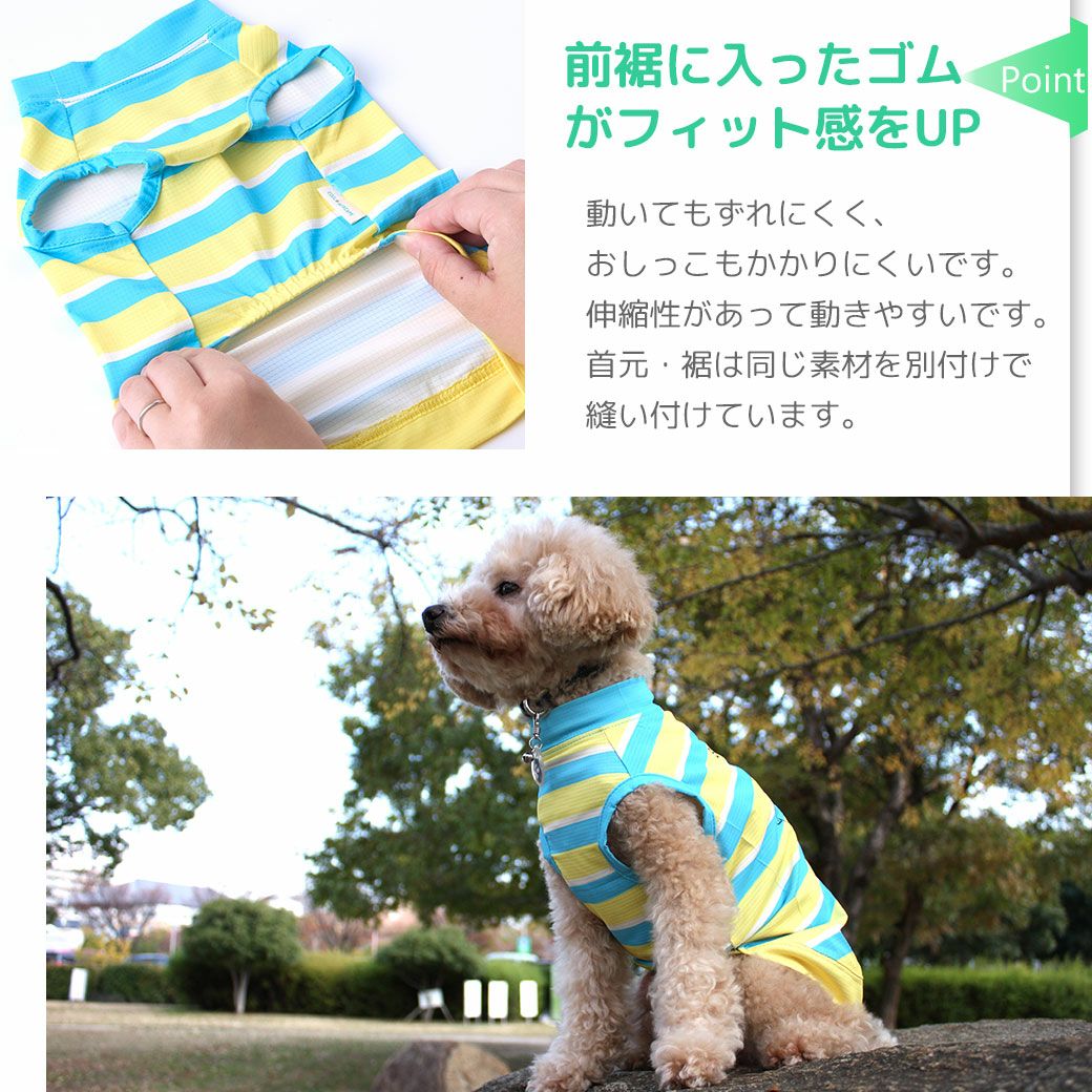 前裾に入ったゴムが着用時のフィット感をUP首元・裾は同じ素材を別付けで縫い付け、首が伸びにくい仕様です。