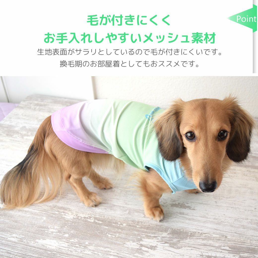毛が付きにくくお手入れしやすいメッシュ素材