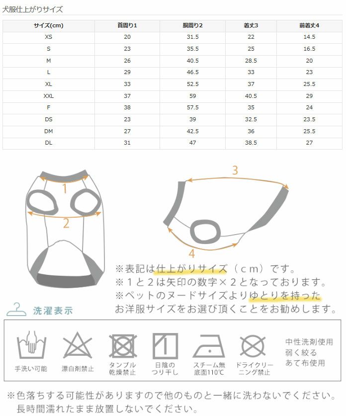 サイズ表