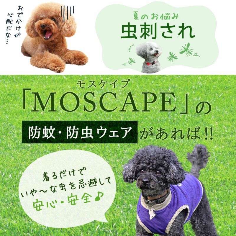 iDog MOSCAPE 切替プリントボーダータンク 防蚊-犬猫ペット用品通販