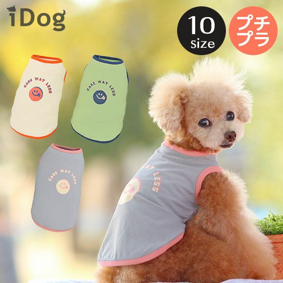 iDog リブスマイルタンク -犬猫ペット用品通販 IDOG&ICAT|ペット 犬 服