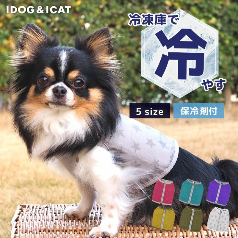 22年春夏版 愛犬の暑さ対策にもオススメ ひんやり を持ち運べるidog Ice Holdがリニューアルして新発売 162 Idog Icat