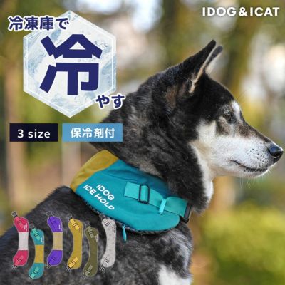 IDOG&ICAT IDOG ICE HOLD クールネッククーラー 保冷剤付 撥水-犬猫