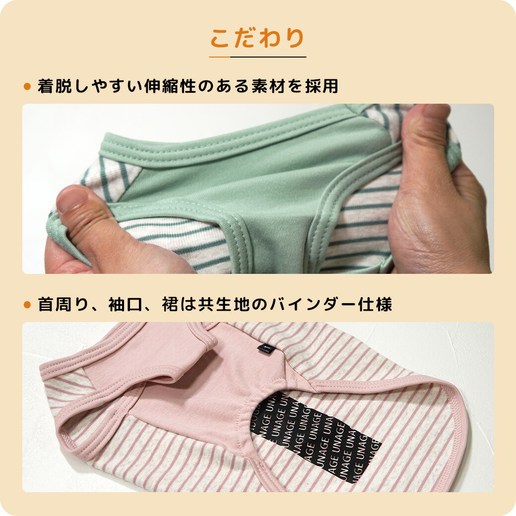 Tシャツ素材とメッシュ素材