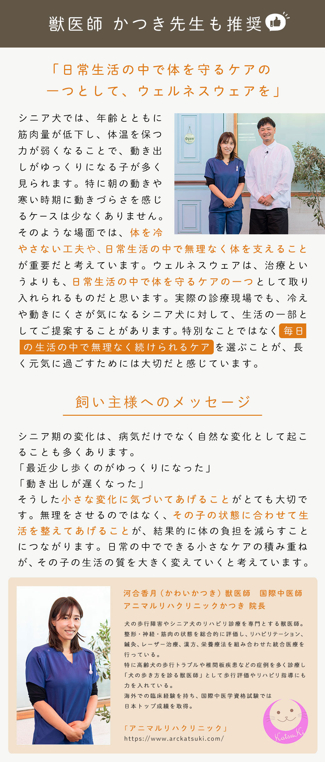 こだわりのデザイン