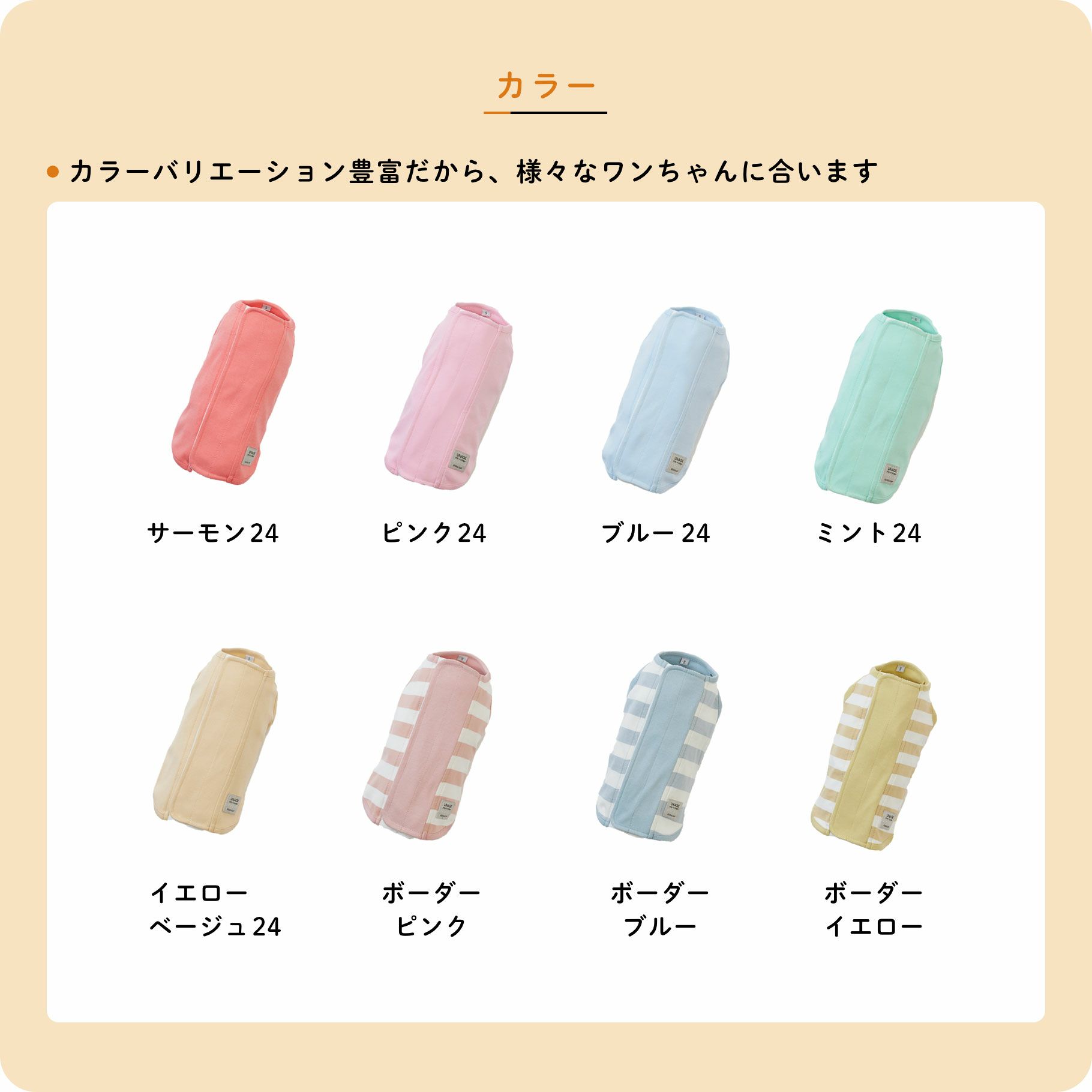 カラー展開