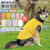 iDogUNAGE中大型犬用ウェルネスウェアインナータンクアイドッグ。