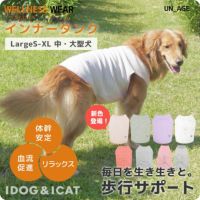 iDogUNAGE中大型犬用ウェルネスウェアインナータンクアイドッグ。