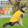 iDogUNAGE中大型犬用ウェルネスウェアインナータンクアイドッグ。