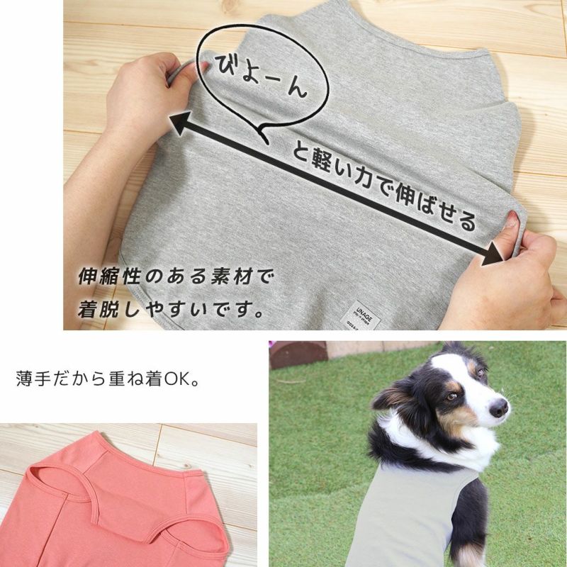 iDog UNAGE 中大型犬用 ウェルネスウェア インナータンク アイ