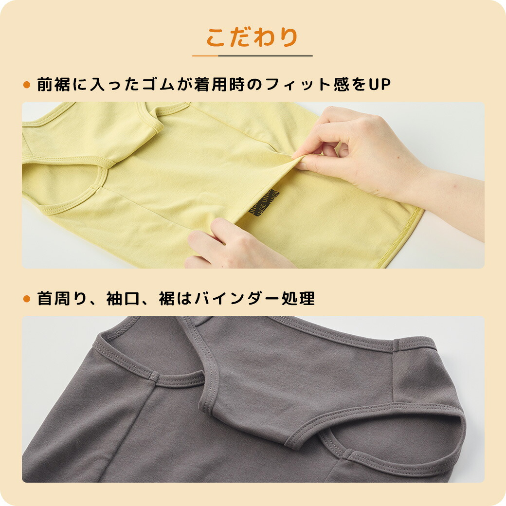 前裾に入ったゴムでフィット感UP