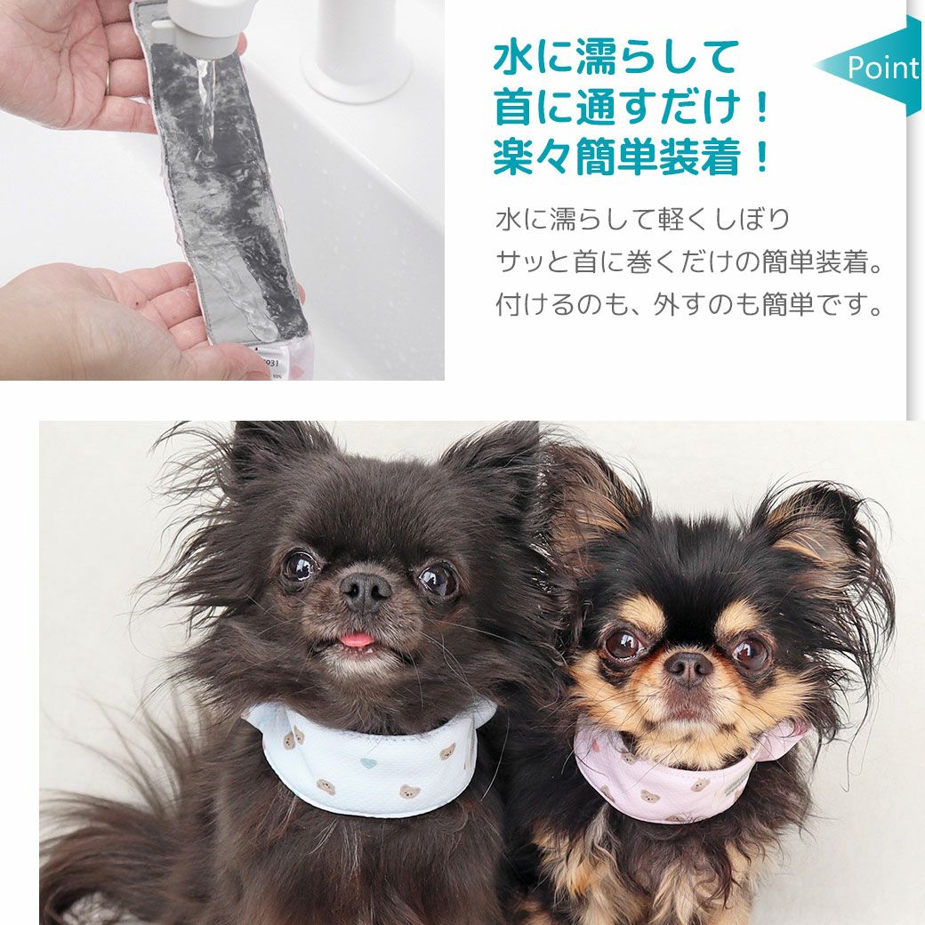 IDOG&ICATAQUAHOLDひんやりシュシュアイドッグ