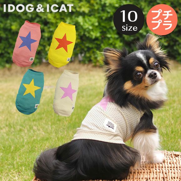 iDog スターメッシュタンク アイドッグ-犬猫ペット用品通販 IDOG&ICAT