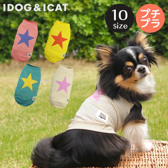 iDogスターメッシュタンクアイドッグ