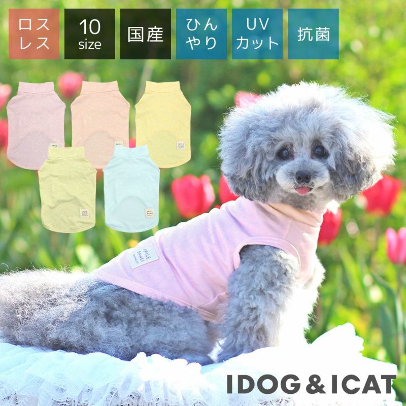 iDogCOOLChill果実のタンク接触冷感アイドッグ