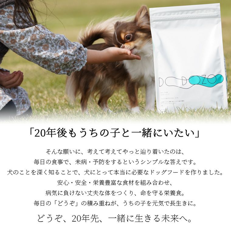 DOZO 700g-犬猫ペット用品通販 IDOG&ICAT|ペット 犬 ごはん