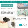 DOZOは安心・安全の国産ドッグフードです