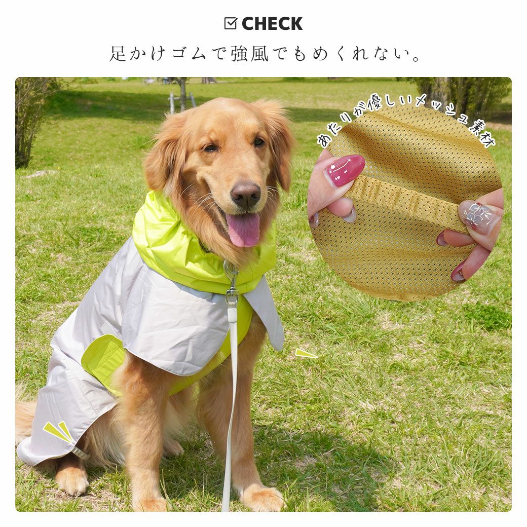 愛犬の着心地最を最優先に