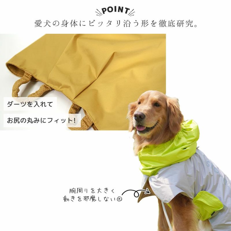iDog 中大型犬用 イージーガードレインポンチョ i HUGE 完全防水