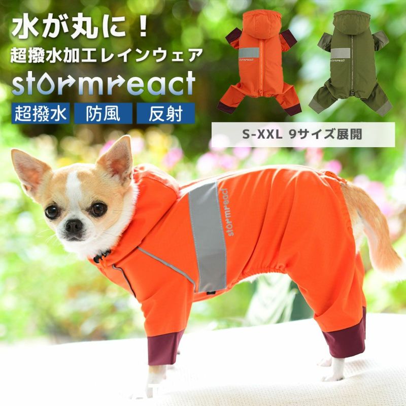 Idog Storm React レインスーツ 犬猫ペット用品通販 Idog Icat カッパ 犬 服