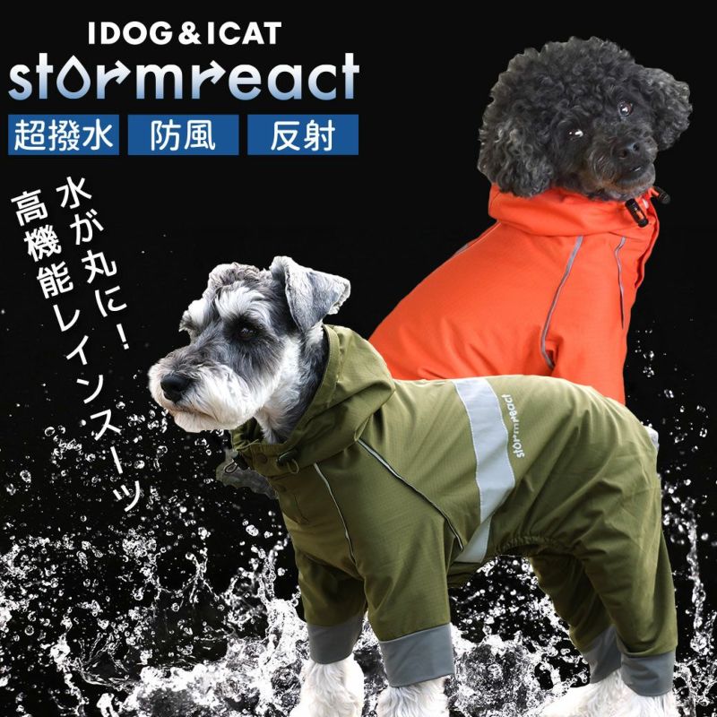 レインコート 犬服 雨具 雨の日 撥水 犬服 カッパ 犬の服 アイドッグ