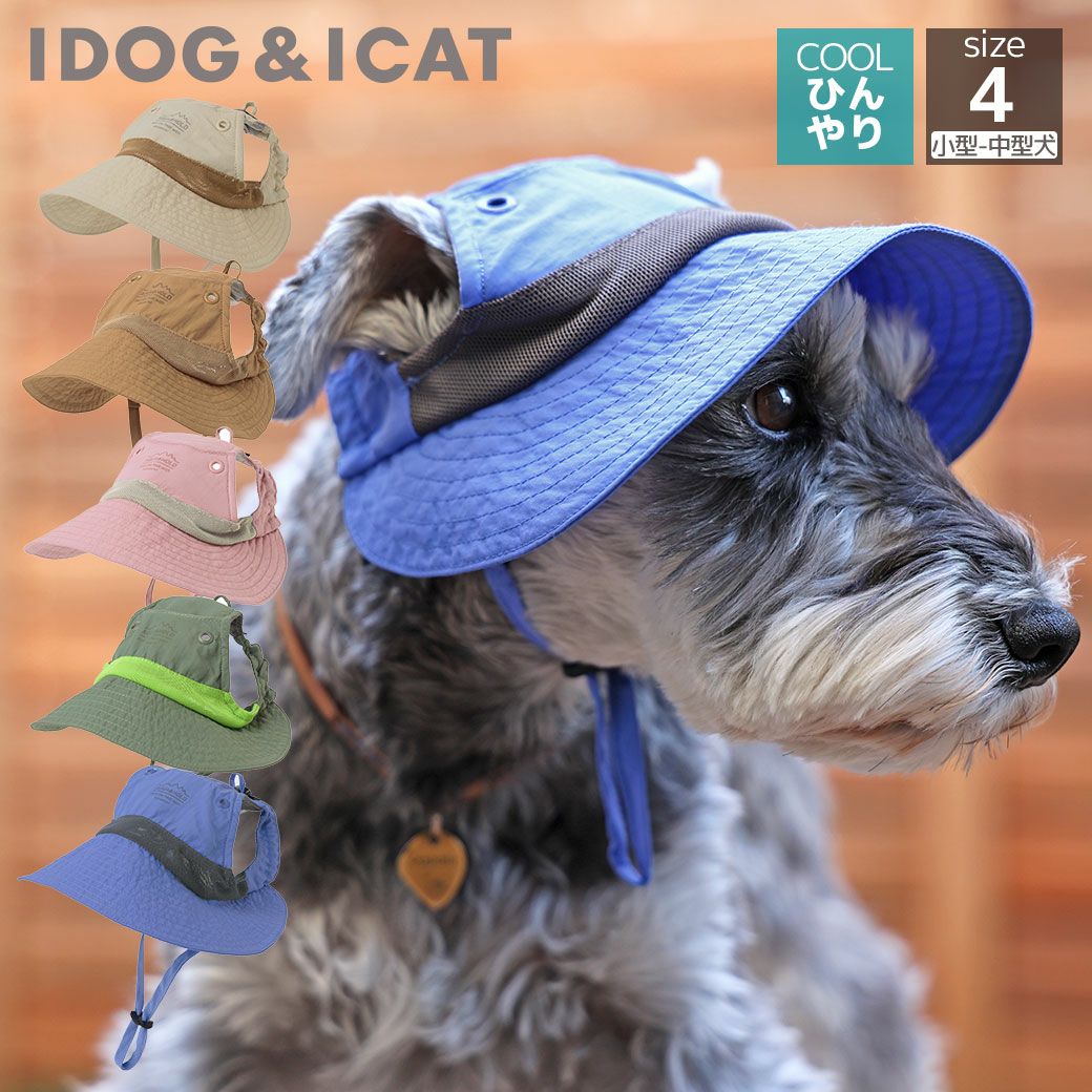 iDog AQUA HOLD ひんやりアクティブハット アイドッグ-犬猫用品通販