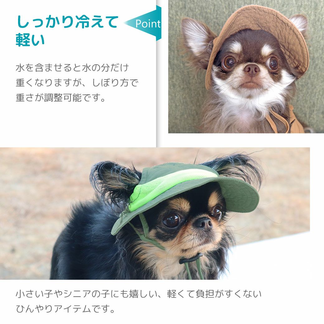 しっかり冷えるのに軽いのが嬉しいひんやりハット