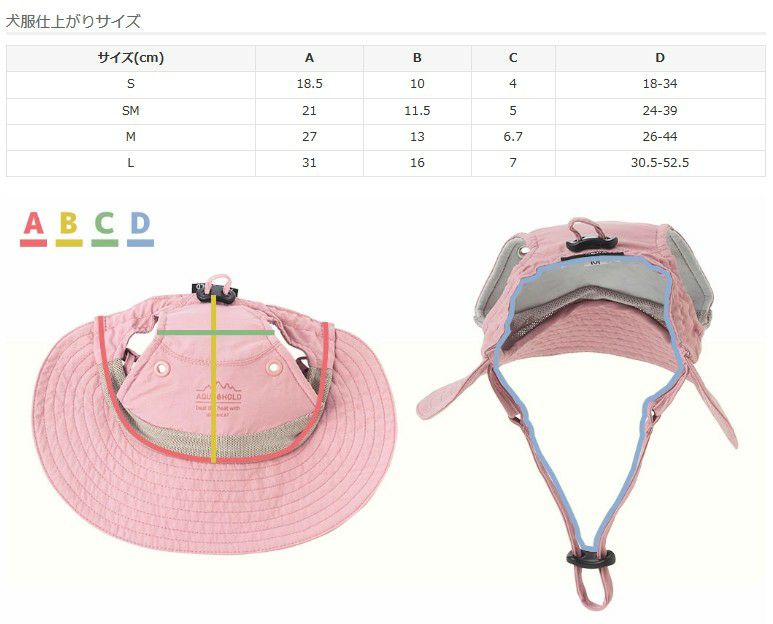 サイズ表