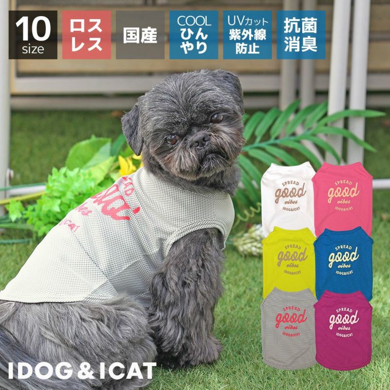 COOLMEお試しタンク