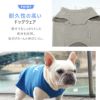 愛犬の着心地を最優先に考えたドッグウェア