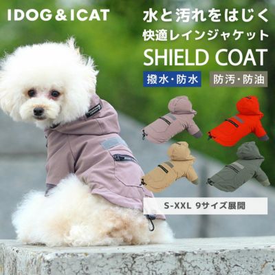 iDog SHIELD COAT リフレクトレインジャケット|カッパ 犬 服